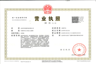 北京xk官方网站_XK(中国)通科技有限公司营业执照