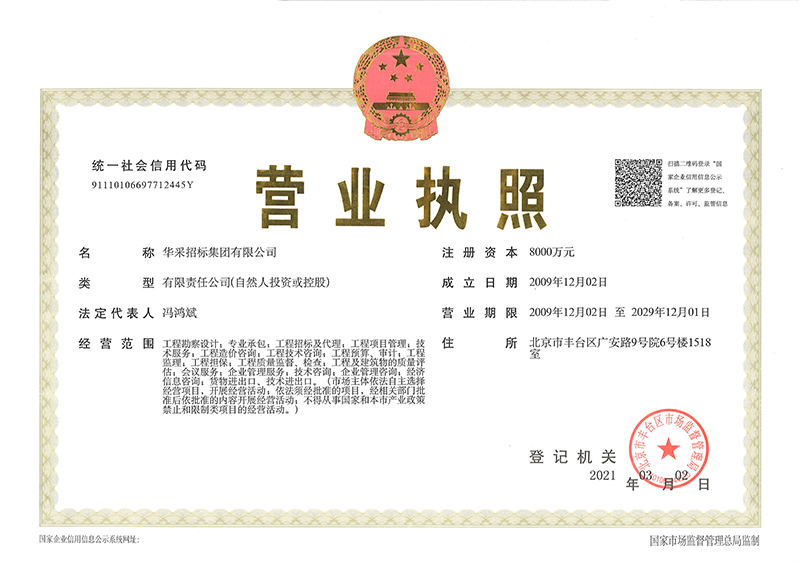 xk官方网站_XK(中国)
营业执照