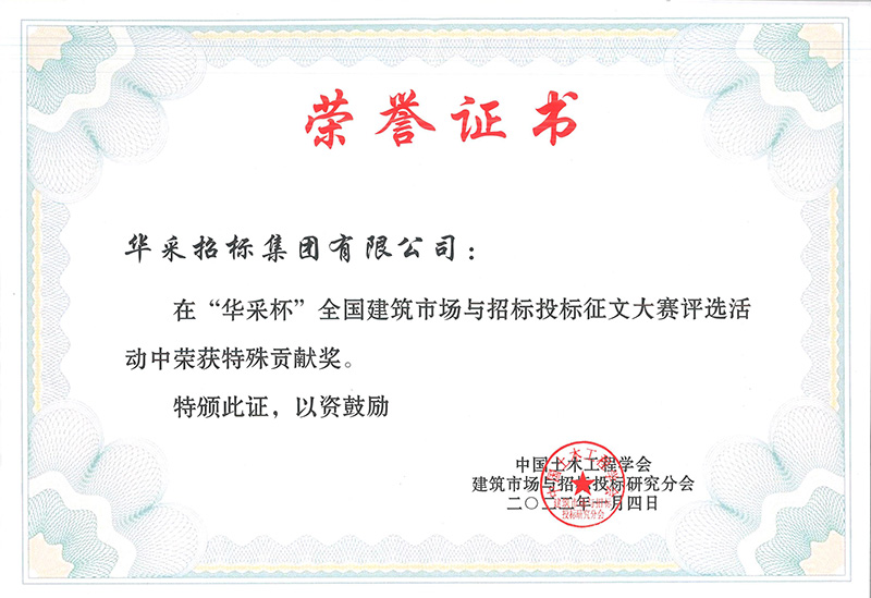 “xk官方网站_XK(中国)杯”征文大赛特殊贡献奖