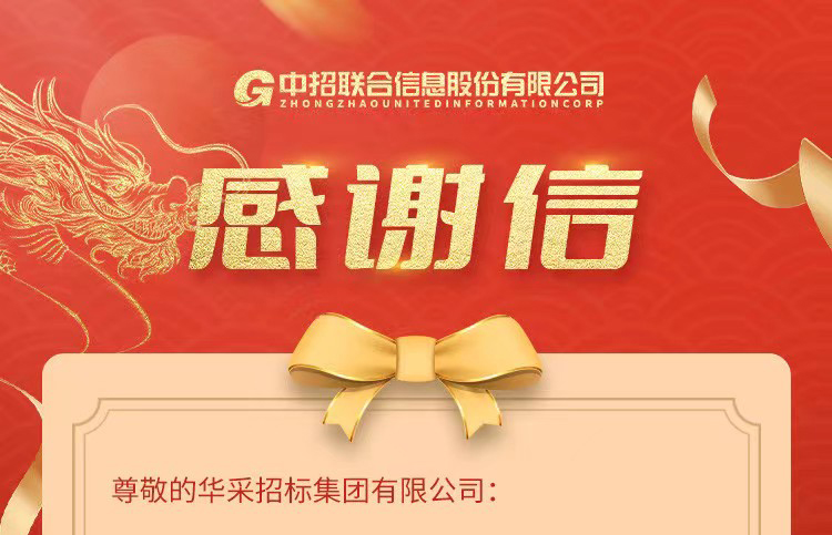 致xk官方网站_XK(中国)集团的感谢信